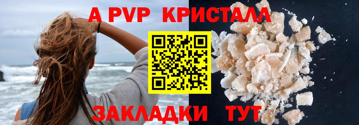 Изобильный  Альфа ПВП СК КРИС  Alpha PVP  A PVP СК КРИС  Alfa_PVP мука  купить наркотик  Вход с VPN 