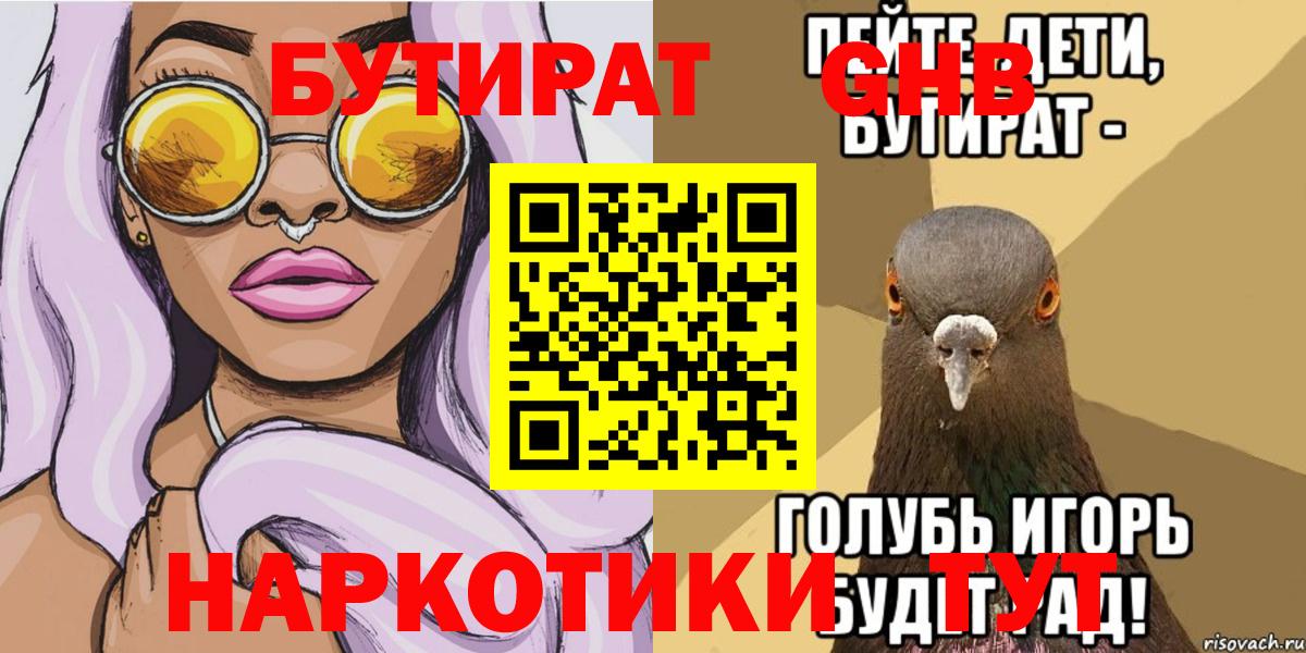 Бутират 99% Изобильный