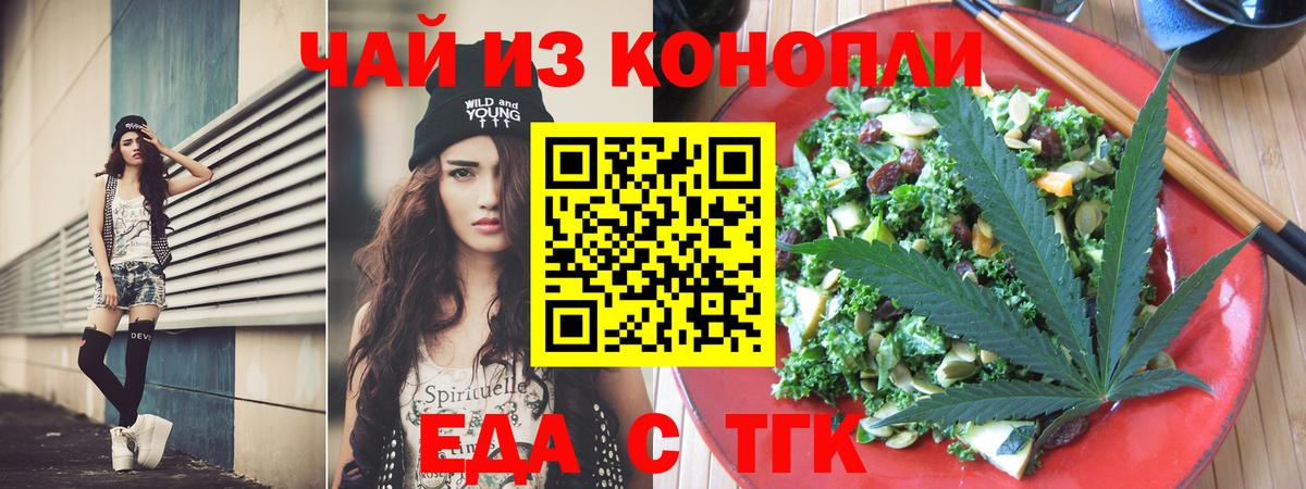 Печенье с ТГК конопля  Вход с VPN  Изобильный 
