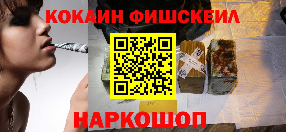 КОКАИН 99%  Вход с VPN  Изобильный 