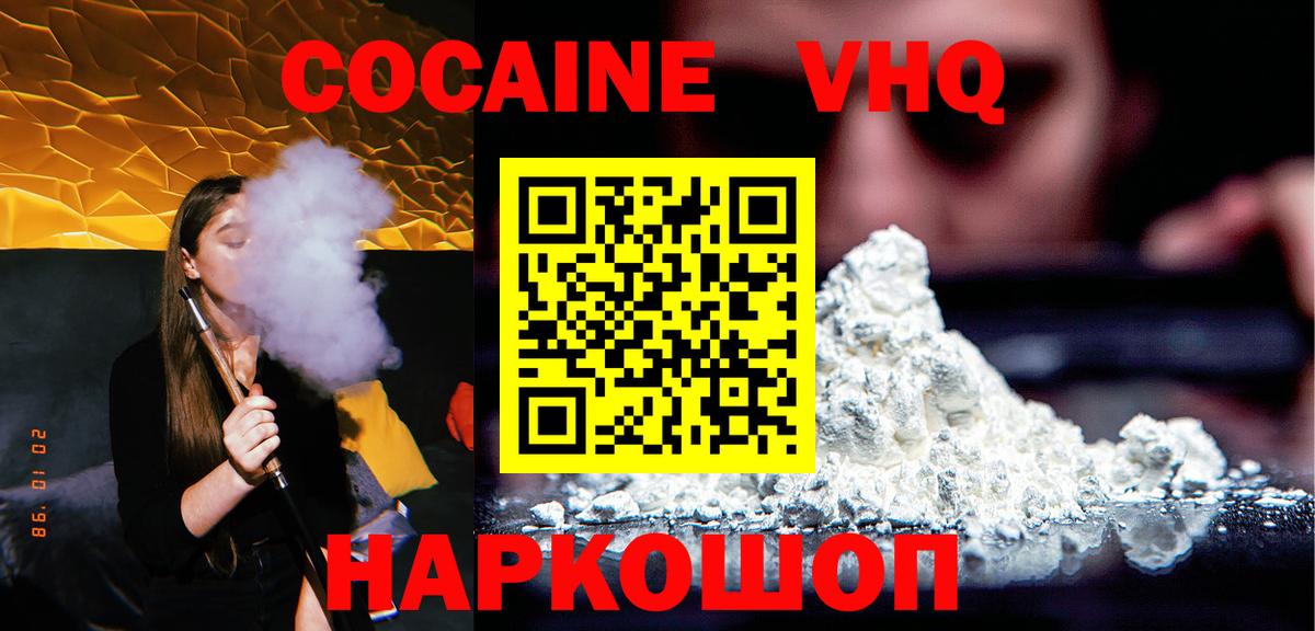COCAIN Эквадор Изобильный