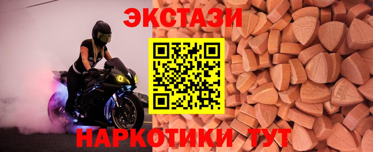 ЭКСТАЗИ 250 мг  Экстази mix  Экстази  Вход с VPN  маркетплейс формула  Изобильный 