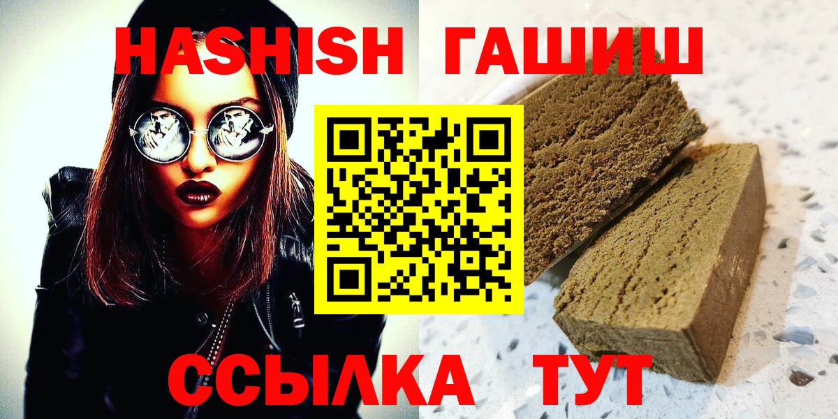 ГАШ Premium  Вход с VPN  Изобильный  ГАШИШ Ice-O-Lator 