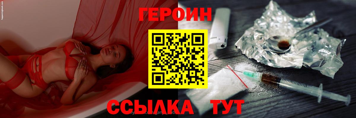 Героин Афган Изобильный