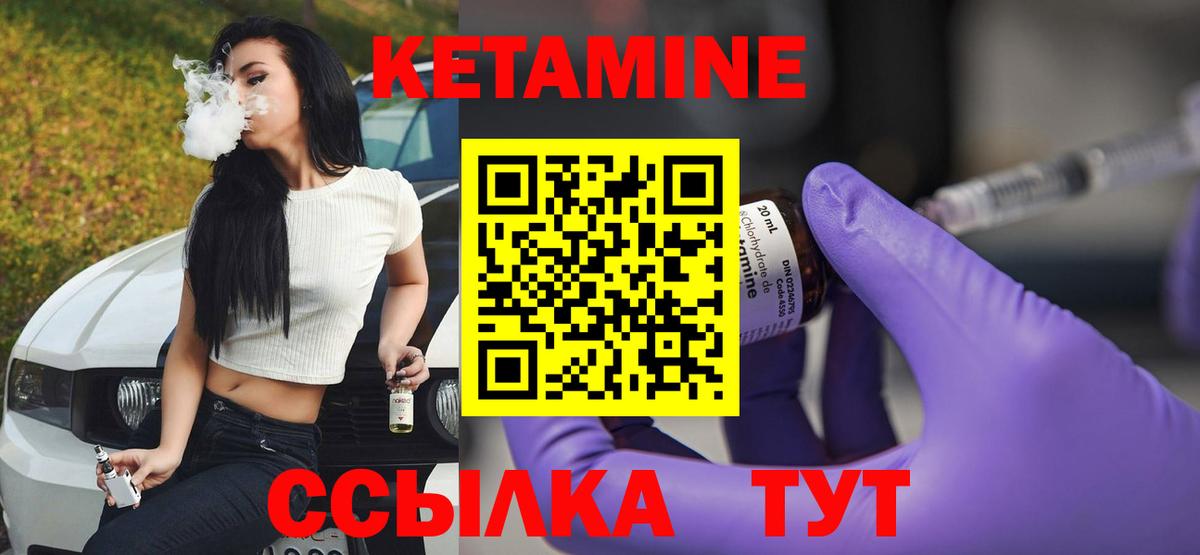 Кетамин ketamine  сайты даркнета Telegram  КЕТАМИН VHQ  Изобильный  Вход с VPN 