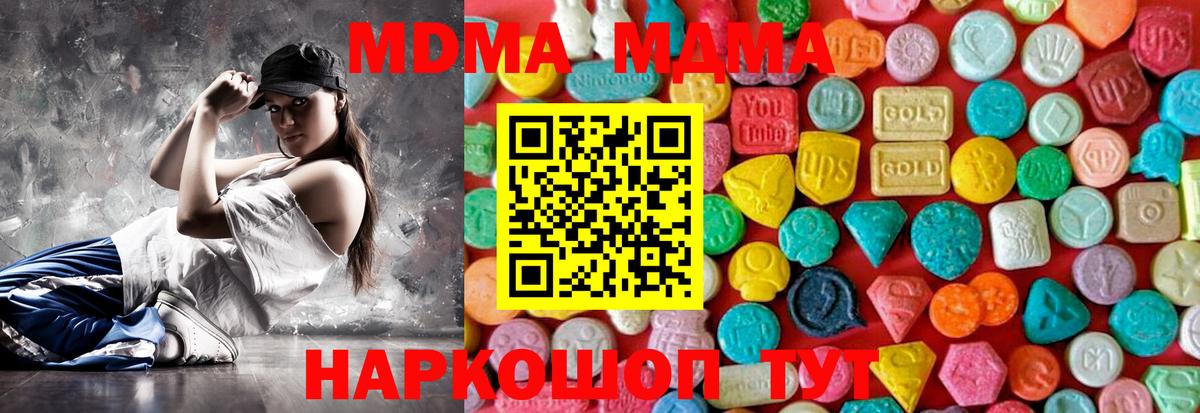MDMA crystal  Вход с VPN  Изобильный  MDMA  МДМА молли 
