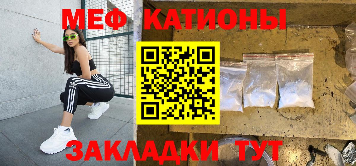 Меф Изобильный