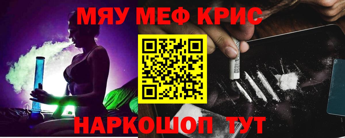 Изобильный  МЯУ-МЯУ мяу мяу  МЯУ-МЯУ  Мефедрон  Вход с VPN 