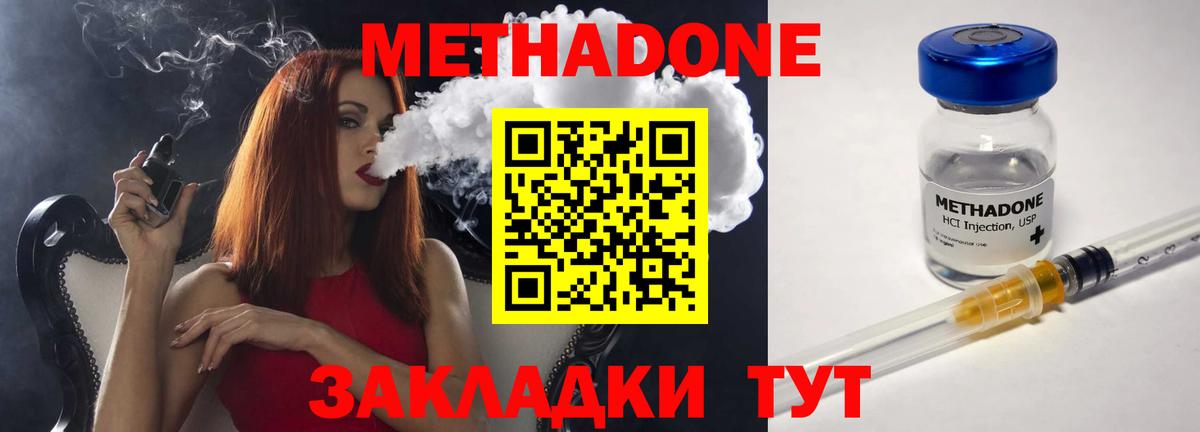 OMG маркетплейс  Вход с VPN  Изобильный  МЕТАДОН белоснежный 