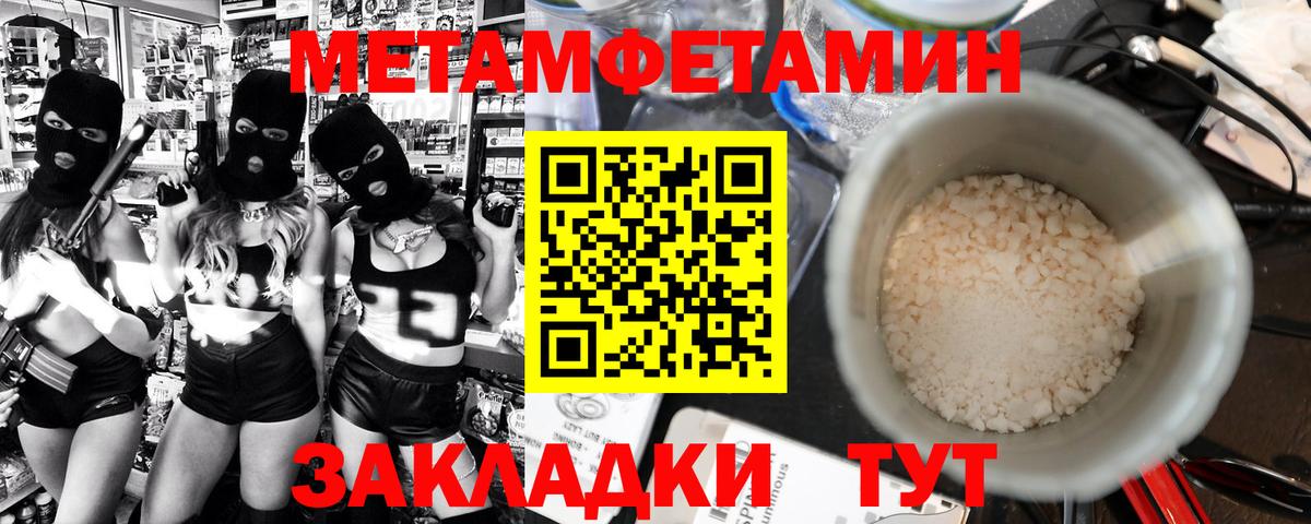 Метамфетамин Methamphetamine Изобильный