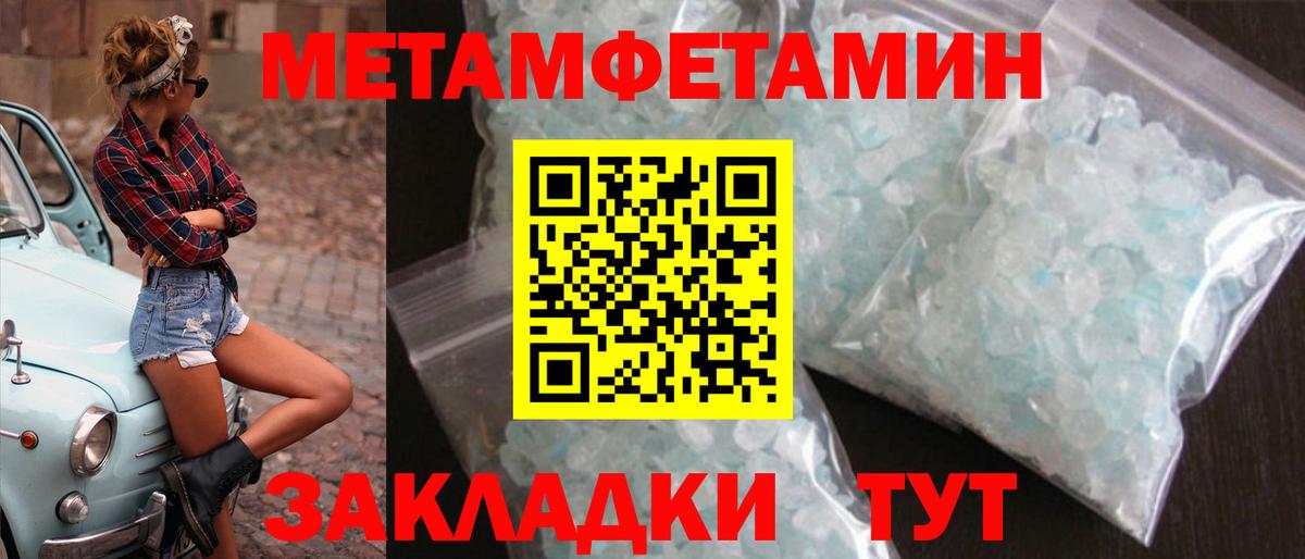 Изобильный  Первитин кристалл  Вход с VPN  Первитин кристалл 