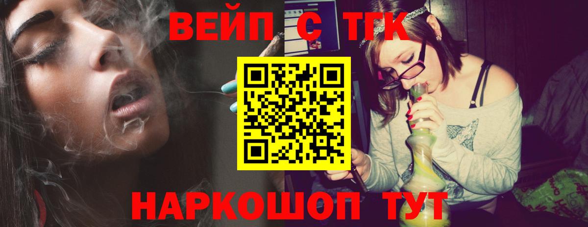 Изобильный  ТГК THC oil  Вход с VPN 