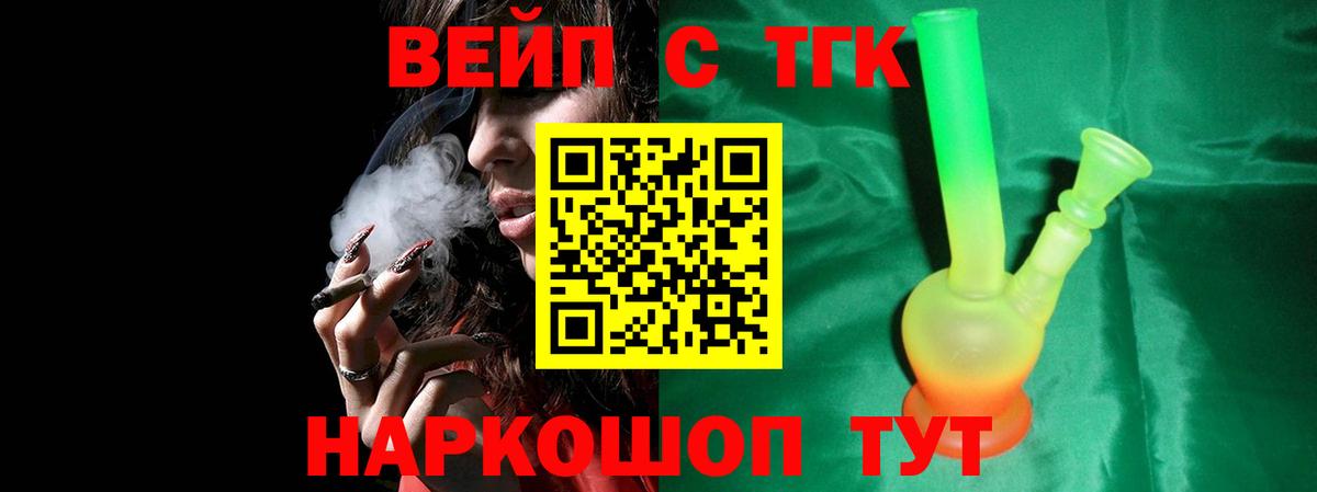 ТГК вейп Изобильный